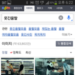 [이즈낫널] 웃긴움짤 ~  이미지활용 자주하시는분 필독