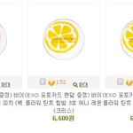 [EXO] 이거 <b>립밤</b> 순위 말이야