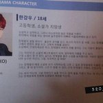 [도경수] <b>한강우</b>