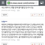 [EXO] 이 <b>음담패설</b>기사엔 뭐이리