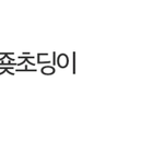 [EXO] ㅋㅋ이년 최소 갓중딩ㅋㅋ초딩인가