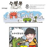 [EXO] 엑소<b>병맛</b>만화040 - 누구냐 난