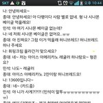 [CHEN] 오늘 김<b>형제</b> 후기