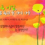 [거짓말<b>박사</b>] 성경의 역사 가운데 숨겨진 비밀 이방신 거짓말 <b>박사</b>...