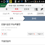 [EXO] 찬열이 <b>무능력</b>은 양심찔리지않냐?