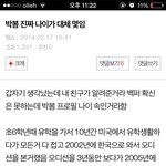 역시 박봄나이 <b>속</b>인<b>게</b> 맞았어