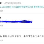 [EXO] 인티 타팬들 존1나짜증난다진짜 ㅋㅋㅋㅋ
