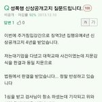 [추억파리여] <b>신상</b>공개에 벌벌 떠는 남자들