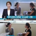 [추억파리여] 반한감정 잠재운 이영애의 <b>선행</b>