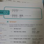 [EXO] 나지금중국어책사고 처음 공부하고있는데