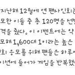 [EXO] 월드콘<b>때</b>말고 <b>다른</b>팬싸내용인듯