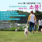 새로운 시작! <b>소풍</b> 가자!