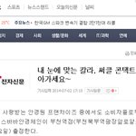 [칼라렌즈] <b>써클</b>렌즈 공짜 ! 받으러 가야쥥, 눈동자 커보이겠죠...