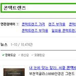 [콘텍트렌즈] 콘택트렌즈 공짜 !! <b>득템</b>찬스 ㅎ