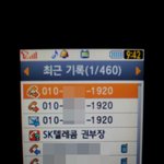 <b>sk</b>브로드밴드 상담 직원의 욕설