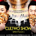 2014 컬투쇼-명작,프로포즈 연인석 공개
