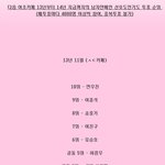 [EXO] 13말 ~ 14년 초 <b>여초</b>투표