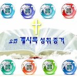 신천지에서 말하는  144,000????