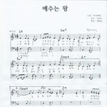 키니 악보 예수는 왕 / <b>ccm</b> / 가사 / 기타코드