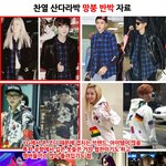 [EXO] 찬열 ㅅㄷㄹ거리는건 누구 줌?