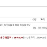 [진심개빡침] 카드취소 안하고 했다고 3주동안이나 우기는 사이트...