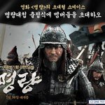 평소 사극물에 관심이 많아서 인지.. 영화 <명량> 기대됨