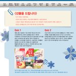 [꿀확률] 치즈 선물세트 <b>응모</b>하세요~