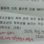 [콜로라도] 만점을 놓치게 만든 선생님과 학생 사이에 생각의 <b>괴리</b>