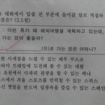 [EXO] 우리 오늘 <b>사회</b>시험에서 이거나옴