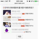 [시우민] ##시우<b>민판</b> 5959 짤파티 투표결과##