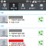 택배배달원한테 협박전화를 다 받아보네요.