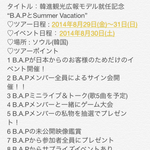 [BAP] 팬<b>미팅</b>뭔데