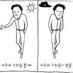 [청소년의성] 19)남자친구와의<b>스킨</b>쉽 ㅜㅜ