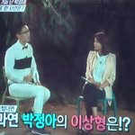 [카이] 박정아씨 카이언급ㅋ위아원?