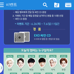 [시우민] 삼성뮤직 오늘 시우민<b>차례</b>야!!!!!!!!!