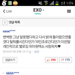 [EXO] <b>네이버</b> 망붕년들 존나많다..