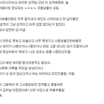[공포베스트] <b>모쏠</b>남자한테 너무 친절하게 대하면 안되는 이유
