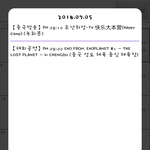 [EXO] 해캠8시10분아님?