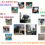 금융권 <b>대외</b>활동 불법사금융 퇴치작전!