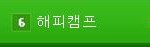[EXO] 해피<b>캠프</b> 실검오른거봐 ㅋㅋㅋㅋㅋㅋㅋㅋㅋ