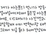 [EXO] <b>오</b> 백현 태연 헤어졌다던데??