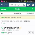 [비스트] 윤두준 지식<b>IN</b>