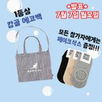 톡커 남자님들...이거 신으심? 나지금충격;