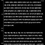 [팬픽] 스포주의) 건섹드 보는데 뭔가 기분 <b>이상해</b>