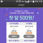 [EXO] ?? 나 멜론 이거 뭐지 ㅋㅋㅋ