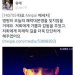 [타오] 타오 메이파이 <b>메세지</b> 해석
