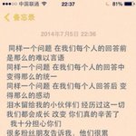[레이] [140706] 장이씽 웨이보 업데이트<b>해석</b>