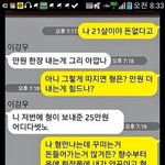 [공포베스트] 한국의 흔한 커플 <b>싸움</b>