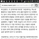 [EXO] 근데 크리스열애설 소름인게