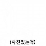 [EXO] 둘기꼬신여자랑둘<b>기개</b>웃긴겤ㅋㅋㅋ
